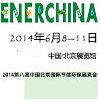 2014第八届中国北京国际节能环保展览会