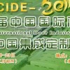 2015第十四届中国国际门业展览会