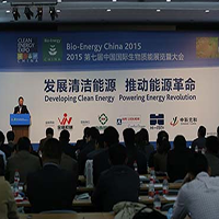 2015国际生物质能(上海)展览暨亚洲生物质能大会