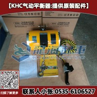 KAB-070-200气动平衡器,KHC气动智能提升机现货
