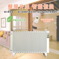 环诺碳纤维电暖器
