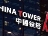 中国铁塔成立能源子公司：如何借190万座站址探路电力市场