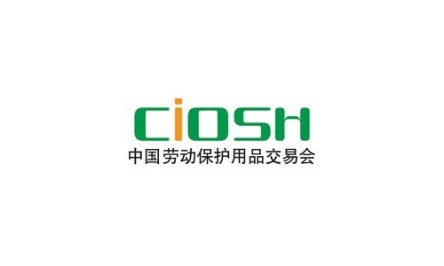 2020第100届中国劳动保护用品交易会-上海