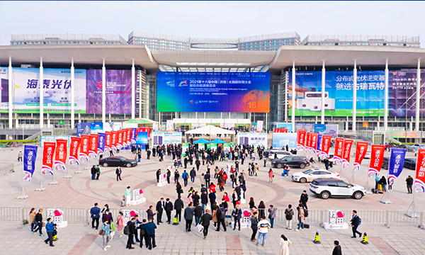 全球能源行业顶尖技术集中亮相第16届中国·济南太阳能展开幕