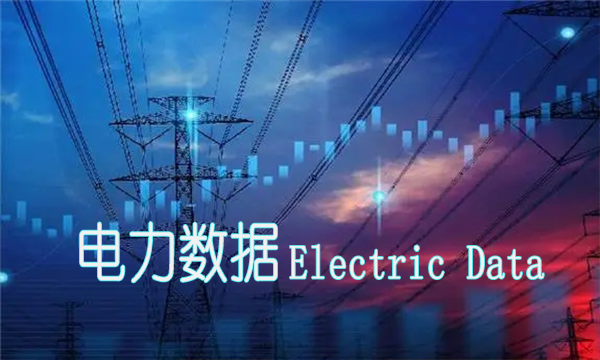 国家能源局发布1-7月份全国电力工业统计数据